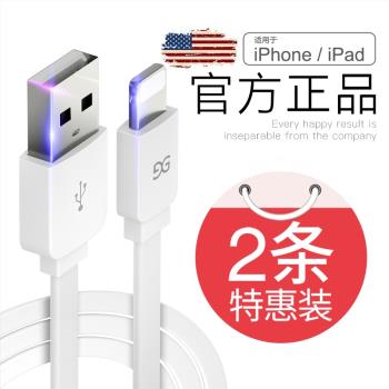古尚古適用於蘋果數據線iphone13充電線11pro快充6s加長12充電器線max手機ipad閃充8p/i7plus充電線xs平板XR