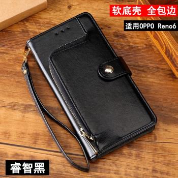 oppoReno6手機殼皮套reno6pro翻蓋式保護套真皮reno6pro+插卡全包
