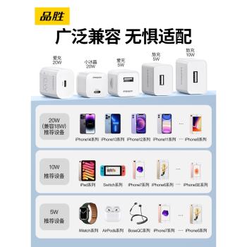 品勝充電頭14promax套裝快速蘋果