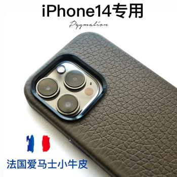 法國H愛馬小牛皮適用于蘋果iphone14promax手機殼13promax真皮