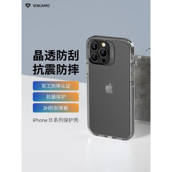 VOKAMO適用蘋果13promax/13pro max手機套高階感防摔殼全包透明矽膠保護殼非牛頓流體外殼iphone13/12手機殼