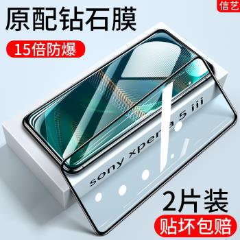 xperia5iii膜sonyxperia5iii鋼化膜索尼手機鏡頭膜全屏覆蓋高清索尼手機防爆膜sonyxperia5ii手機貼膜適用于