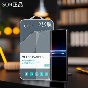 GOR 適用索尼Xperia PRO-i滿版鋼化玻璃貼膜XQ-BE62手機52非全半72熒屏幕42保護貼膜