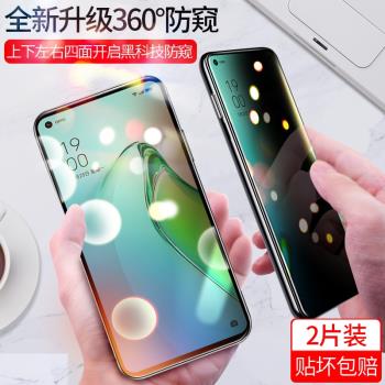 適用opporeno8鋼化膜防窺reno8pro防窺膜pro+全屏360防偷竊視OppO隱私oppo全包Reno8防摔防偷窺屏pro手機貼膜