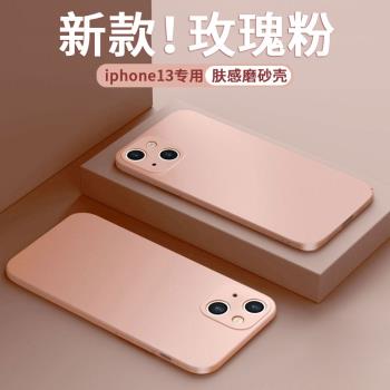 適用于蘋果14手機殼磨砂輕薄iPhone13promax簡約12Pro高檔13mini新款超薄14plus保護套女十四硬殼ip高級感