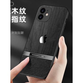 適用蘋果16promax木紋手機殼iPhone14鏡頭12pro全包11promax簡約xr高檔xsmax商務13plus防摔mini保護套15男女