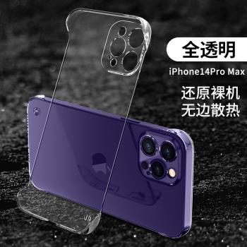 度拜【無邊框】適用蘋果14promax手機殼透明iphone13硬殼防摔16plus簡約硬殼新款12mini鏡頭15ultra全包半包