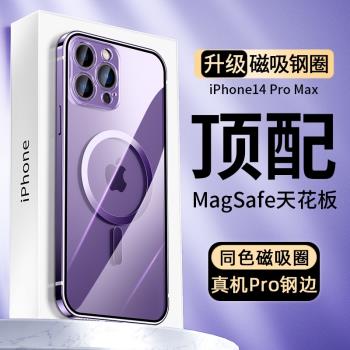 IMCHEN艾美辰●合金鋼邊●適用蘋果14ProMax手機殼新款iPhone14Pro透明13/12保護套plus鏡頭全包防摔女男外殼