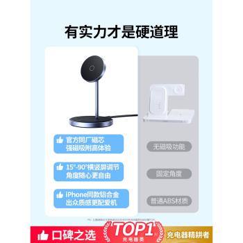 綠聯magsafe磁吸無線充電器適用于蘋果15手機iPhone14pro13max12桌面耳機20w快充頭配件套裝通用立式底座支架