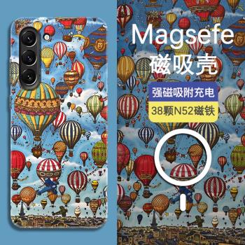 Magsafe磁吸油畫熱氣球適用三星S24手機殼新款S23ultra創意外殼note20ultra全包防摔硬殼S22+超薄S21夜光S20