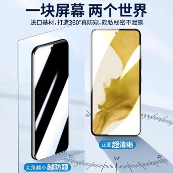 適用三星s22防窺鋼化膜s22+全屏360度防偷窺SM-S9060陶瓷膜防偷看galaxys22抗藍光S22+防偷窺屏防爆手機貼膜+