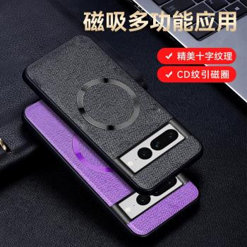 適用谷歌9Pro手機殼磨砂Pixel9高階感8pro保護套magsafe引磁無線充7A防摔google磁吸殼6A時尚5G版商務男士女