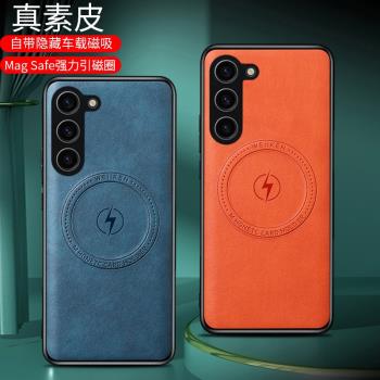 適用三星S23手機殼S23+車載磁吸s23ultra磁吸充電寶自制個性高檔奢華素皮鏡頭保護防摔殼保護套散熱器機套