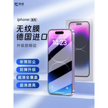 [進口無紋]適用蘋果14pro鋼化膜iphone13手機防摔抗指紋XR高畫質手機膜12全屏11防窺防指紋x防摔貼膜xs聽筒防塵