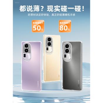 opporeno10pro手機殼新款透明reno10全包防摔保護套女reno10pro+十軟殼por男5g薄0pp0清水外殼0ppo高階感外殼