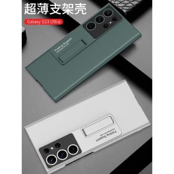 適用三星s23ultra手機殼新款s23保護殼2024男女+潮牌十高級感超薄磨砂帶支架s23u創意uitra高階商務plus外殼