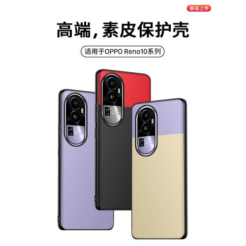 隱者適用于opporeno10手機殼reno10pro保護套oppo reno10 pro+防摔高端