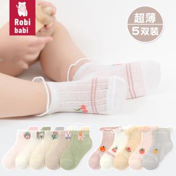 兒童襪子夏季棉純白色男童網眼透氣通風卡通可愛女童嬰兒短襪組合