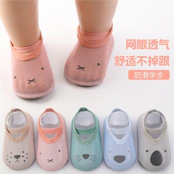 春夏季超薄寶寶襪子學步鞋軟底防滑襪地板鞋襪套室內嬰兒地板襪