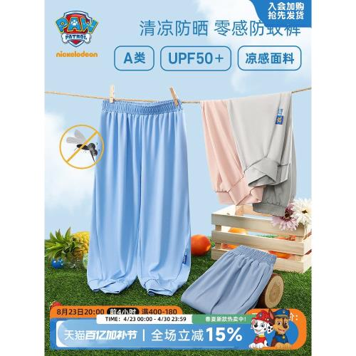UPF50+汪汪隊夏季男童防蚊褲兒童防曬薄褲防紫外線女童休閑長褲子