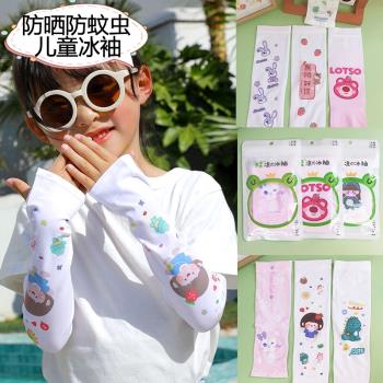 兒童冰袖女童戶外防曬袖套夏季可愛卡通遮陽透氣防蚊寶寶小孩手袖