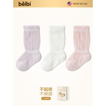 貝比寶寶襪子夏季女童花邊中筒襪新生兒透氣網眼嬰兒無骨純棉襪子