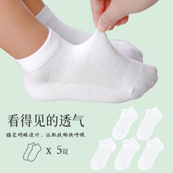 春夏季兒童寶寶男童女童學生白襪純棉網眼白色薄款淺口短襪中筒襪