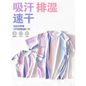 【原紗速干】母子母女裝紫色條紋T恤 吸濕排汗速干親子裝夏裝新款