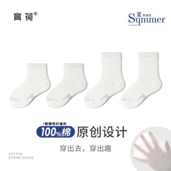 兒童襪子夏季薄款男童女童中大童薄襪純棉網眼透氣童襪白色中筒襪