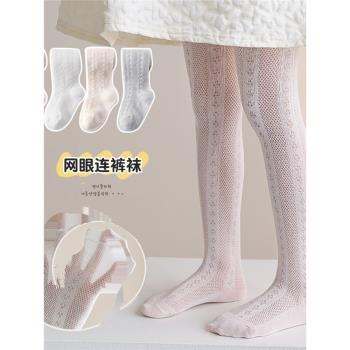 女童鏤空透氣連褲襪小女孩薄款網眼打底襪褲夏季嬰幼兒寶寶連體襪