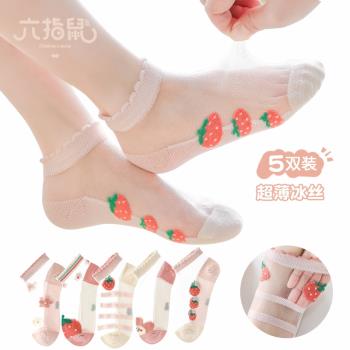 六指鼠兒童襪子夏季女童冰絲襪透氣花邊草莓女孩夏天超薄水晶短襪