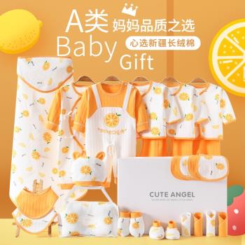 新生嬰兒衣服禮盒套裝夏季初生剛出生男女寶寶滿月見面禮物大禮包