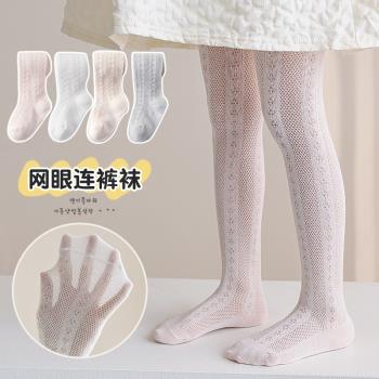 女童襪子夏季2023新款寶寶透氣鏤空網眼連褲襪兒童洋氣白色打底襪