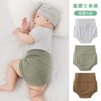 嬰兒短褲夏季薄款竹纖維高腰護肚空調房睡褲三角寶寶褲子不夾屁股