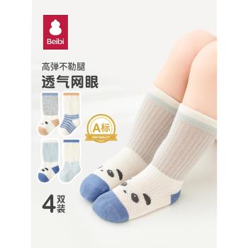 貝比嬰兒襪子夏季薄款純棉中筒襪新生兒童寶寶透氣網眼松口長筒襪