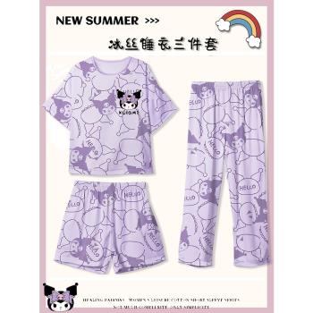 兒童睡衣女童夏季2023新款庫洛米冰絲綢薄款短袖三件套女孩家居服