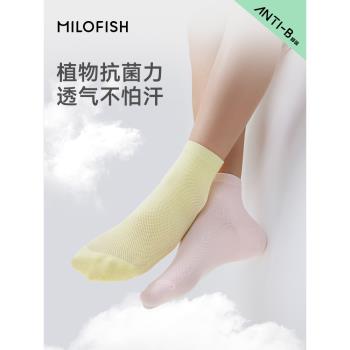 米樂魚兒童無感抑菌襪子夏季薄款男女童中筒襪寶寶網眼透氣鏤空襪