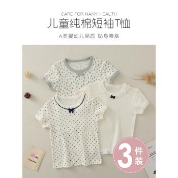 3件裝女童純棉短袖兒童夏季薄款T恤寶寶內穿打底上衣嬰兒圓領體恤