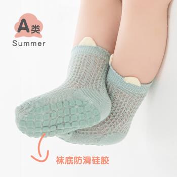 寶寶地板襪防滑隔涼夏季薄款網眼兒童室內學步襪無骨松口嬰兒襪子