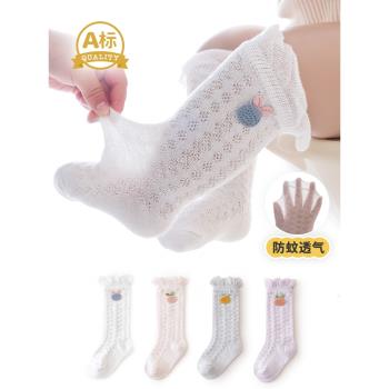 新生嬰兒童長筒襪子0-3月1歲夏季薄款透氣網眼純棉男女童寶寶防蚊