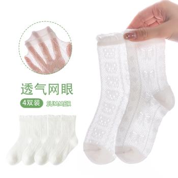 女童襪子夏季薄款網眼襪兒童白色襪子女孩公主花邊襪純棉寶寶襪子