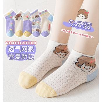 夏季新款5雙裝網眼兒童襪子卡通提花男女孩子寶寶棉混紡網眼短襪