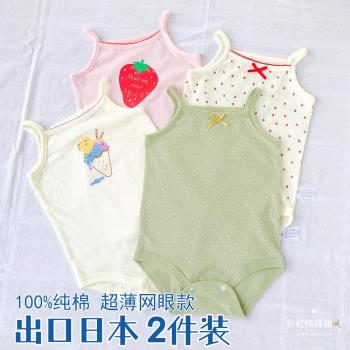 2件裝寶寶包屁衣網眼薄款嬰兒連體衣女夏裝外貿三角吊帶哈衣3個月