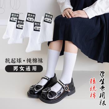 兒童中筒襪純棉春夏吸汗透氣表演襪子中大童學生運動防臭白色棉襪
