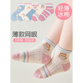 女童襪子兒童夏季薄款夏天網眼襪可愛女孩寶寶夏款花邊純棉中筒襪