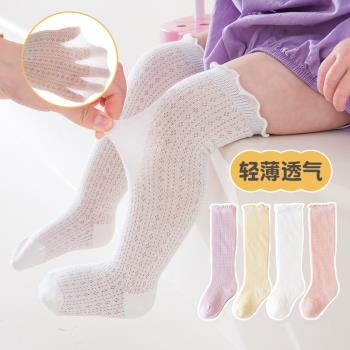 新生兒嬰兒長筒襪純棉夏季薄款防蚊襪0一6月寶寶襪子0一3月不勒腿