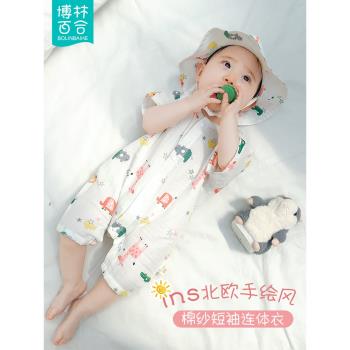 嬰兒短袖紗布連體衣夏季薄款純棉哈衣男女寶寶和尚服短袖爬服套裝
