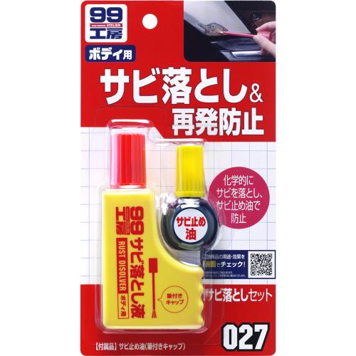 SOFT99 去鏽防鏽油