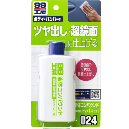 SOFT99 粗蠟(水性)