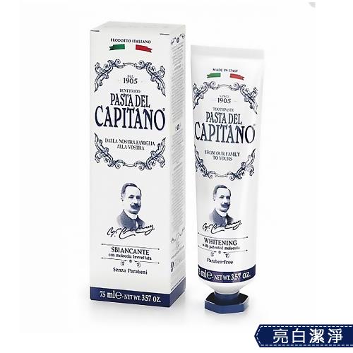 Capitano 義大利隊長 亮白潔淨牙膏 75ml 含專利鋅分子潔牙因子及美白因子